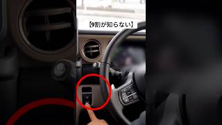 【9割が知らない】はじめてのホンダの最新技術の電動パーキングブレーキの使い方！徹底検証！アクセルを踏めば、自動的に解除されます！！shorts 2024ホンダNBOX JOYターボで試乗レビュー！ [upl. by Sewoll]