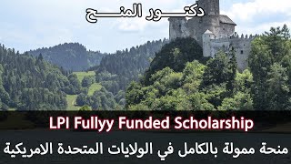 منحة ممولة بالكامل في امريكا  LPI fully funded internship in USA [upl. by Kemeny]