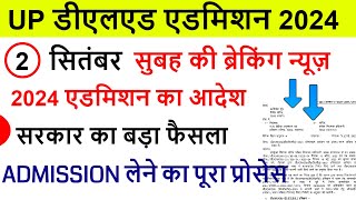 Up deled online form 202425  deled btc apply online 2024  up deled admission last date [upl. by Christi]