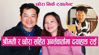 दयाहाङ राईको लोभ लाग्दो परिवार  श्रीमती र छोरा सहित मिडियामा  Dayahang Rai amp Benuka Rai [upl. by Hamish]