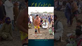 Kabaddi fight youtubeshorts shorts kabaddi [upl. by Nahtnahoj467]