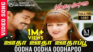 Oodha Oodha OodhaPoo  ஊதா ஊதா ஊதாப்பூ HD VIDEO SONG 51 AUDIO  Vijay  Rambha  Deva [upl. by Brag]