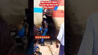 Train Hadsa 😭😭 indianrailways railway train shortvideo barani gondiacity rail komalmajhi [upl. by Sivatnod]