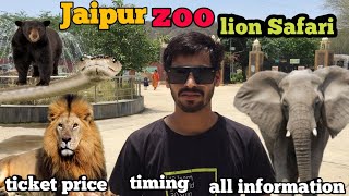 नाहरगढ़ बायोलॉजिकल पार्क। Jaipur Zoo  Jaipur ka Naya chidiyaghar Full Vlog nahargarhbiologicalpark [upl. by Corsiglia]