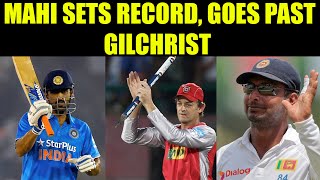 India vs West Indies 3rd ODI  MS Dhoni surpasses Adam Gilchrist in highest runs  Oneindia News [upl. by Chavaree]