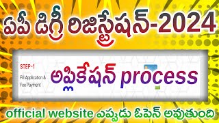 Ap degree admissions latest newsOamdc degree admission 2024Degree admission 2024 apply online ap [upl. by Aropizt]