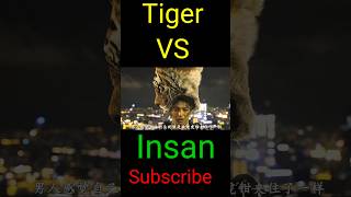 Tiger 🆚 Insan shorts movie viralshort MrBeast [upl. by Llednahs]