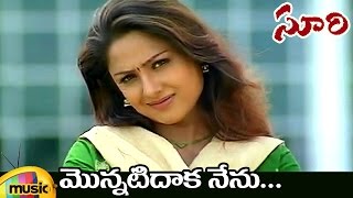 Soori Movie Video Songs  Monnatidaka Nenu Video Song  JD Chakravarthy  Priyanka Upendra [upl. by Troc]