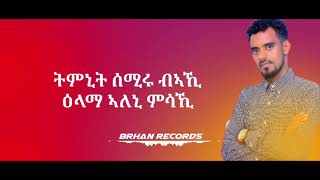 new tigrigna music selamey tigrignamusic eritrea [upl. by Orenid]