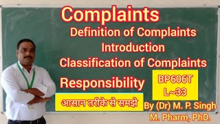 Complaints  Definition  Introduction  Classification  Pharma Quality Assurance  BP606T  L33 [upl. by Ettolrahs563]