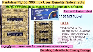 Rantac Ranitidine 150 mg tablet uses ranitidine tablets ip150 mg zantac 150 mg rantac 150 mg [upl. by Ynnhoj]