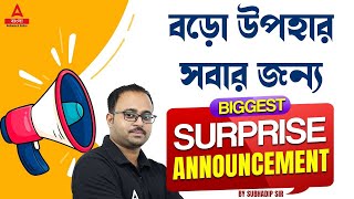 🔥বড়ো উপহার সবার জন্য  Biggest Surprise Announcement  By Subhadip Sir [upl. by Krischer]