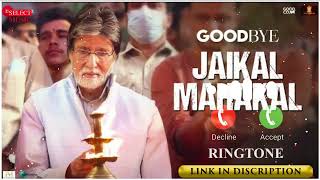 Jaikal Mahakal Ringtone Download  Goodbye  Download Link 👇 [upl. by Arihday]