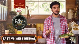 East Vs West Bengal  Raja Rasoi Aur Andaaz Anokha  Season 2  Episode 11  Ranveer Brar  Preview [upl. by Irrok]