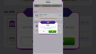 DOWNLOAD KARNE KA TARIKA 😀 FREE 245 RUPAY DOWNLOAD KARKE EK GAME KHELO AUR PAO 245 RUPAY FREE [upl. by Eidak]