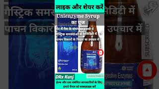 Unienzyme Syrup In Hindi  Digestive Enzyme  Gass  Appetizer enzymsyrup drxkunj digestivesyrup [upl. by Ahsinyd]