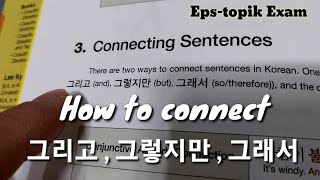 Paano Gamitin ang Korean Sentence Connectors  Eps Topik Exam Tips [upl. by Jadda594]