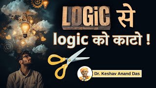 Logic से logic को काटो   BG 219  Dr Keshav Anand Das [upl. by Aicinad]