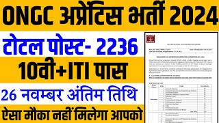 ONGC अप्रेंटिस भर्ती 2024  10वीITI पास  ongc apprentice 2024 New Vacancy [upl. by Anahcar]