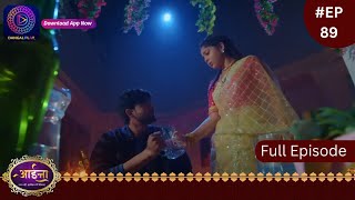 Aaina  22 March 2024  Full Episode 89  आईना   Dangal TV [upl. by Mcnamara]