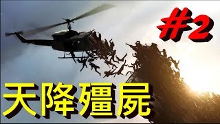 困難模式 這場殭屍雨下不停  World War Z 末日之戰 第一章紐約 井底之蛙J是好玩 MrJGamer [upl. by Yaya]