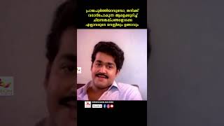 പെൺകുട്ടികളുടെ കാര്യം എനിക്കറിയില്ല malayalam youtubeshorts mohanlal sithara lalettan proposal [upl. by Nailij]