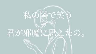 【オリジナル】パラノイア妬み feat知声様 [upl. by Netnert]