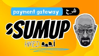 sumup payment gateway شرح [upl. by Enomas]