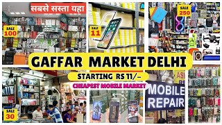 Gaffar Market Karol Bagh Delhi 🔥Cheapest Mobile Market in Delhi 🤩Electronic Market ✨Karol Bagh Delhi [upl. by Urissa904]