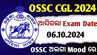 OSSC CGL 2024 Preliminary Exam date Out  OSSC Important Update [upl. by Heathcote]