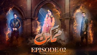 𝗠𝘂𝗺𝗸𝗶𝗻  Episode 02  ENG SUB   Hammad Farooqui Kinza Patel Salman Saeed  29 Aug 2024 aurLife [upl. by Barn]