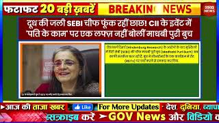 Aaj ki taaja news sebi chief buch news Aajtak live Fatafat news govnews PM Modi SBI Bihar Delhi [upl. by Ahsilyt]