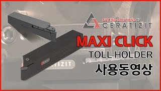 동신툴피아 Ceratizit  MaxiClick [upl. by Imelda]