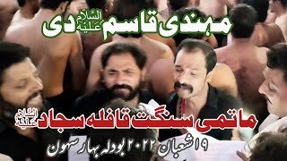 Mehndi Qasim as Di  New Noha  Matmi Sangat Qafla Sajjad as 19 Shaban 1443 Sehwan [upl. by Eeloj]