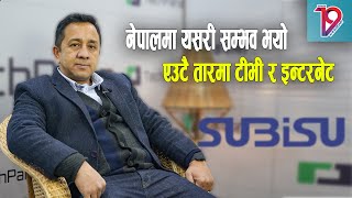 First cable internet in Nepal  Binay Saud CEO  SUBISU [upl. by Blaze]