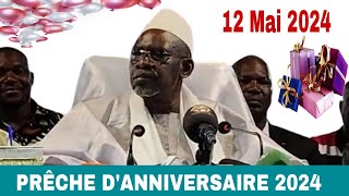 Prêche du 69è anniversaire du Guide Le 12 Mai 2024 Korofina Cherif Ousmane Madani Haïdara 🥳🥳🥳🎁🎁🎁 [upl. by Travis]