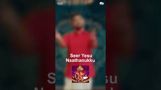 Seer Yesu Naadhanuku The MOST BEAUTIFUL Traditional Christian Song Youve Never Heard [upl. by Annaierb268]