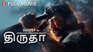 திருதா  Tamil Dubbed Kannada Movie  Tamil Full Movie  Superhit Action Tamil Movies  Sudeep [upl. by Brandtr1]