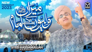 New Manqabat Ghous e Azam 2023  Meeran Waliyon Ke Imam  Syed Hassan Ullah Hussaini  EMCS [upl. by Snave75]