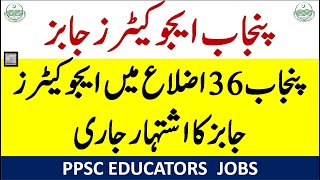 Punjab Educator Jobs 2023  Educator Jobs Announce in 36 District of Punjab  Hafiz Educator [upl. by Maltzman]