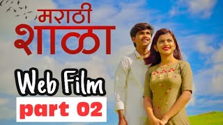 मराठी शाळा Back to School  Marathi Shala  Full Movie  भाग 02 [upl. by Dorran717]