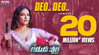 Sunny Leones Deo Deo Full Song With Lyrics  PSV Garuda Vega Movie Songs  Rajasekhar  Pooja Kumar [upl. by Quinton]