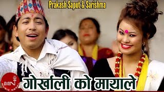 Prakash Saput Super Hit Video Gorkhaliko Mayale  Sanjay Gurung amp Shila Gurung  Sarishma [upl. by Ataner]