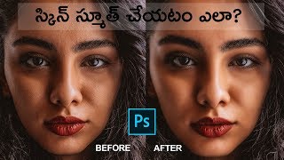 how to smooth skin in photoshop telugu tutorial [upl. by Mairam]