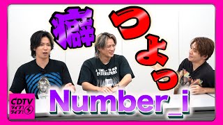 【CDTV】Numberi⚡️平野紫耀、喉になんか住んでるってよ。 [upl. by Rehpretsirhc]