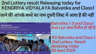 kvs waiting list confirmation chanceskvs 2nd list lottery result 2024 25Balvatika lottery result [upl. by Jamesy831]