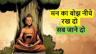 कर्मो के खेल को समझो  Hindi  Buddha and Monk story  enlightenment  calm the mind [upl. by Treharne]