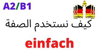 A2B1 تعرّف على أهم إستخدامات الصفة einfach  Adjektiv [upl. by Feerahs]