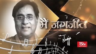 Virasat  Jagjit Singh  Main Jagjit Part 45 [upl. by Anig]