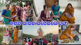 Bapa Bou Nathila Bele Kn Sabu Chalichhi ନଣନ୍ଦ ଭାଉଜ ଭସେଇଲେ ଡଙ୍ଗା DpEatingShow [upl. by Alburg]